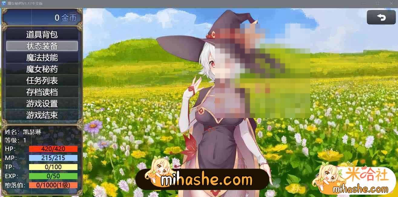 魔女秘药 操作界面 页面配图 8