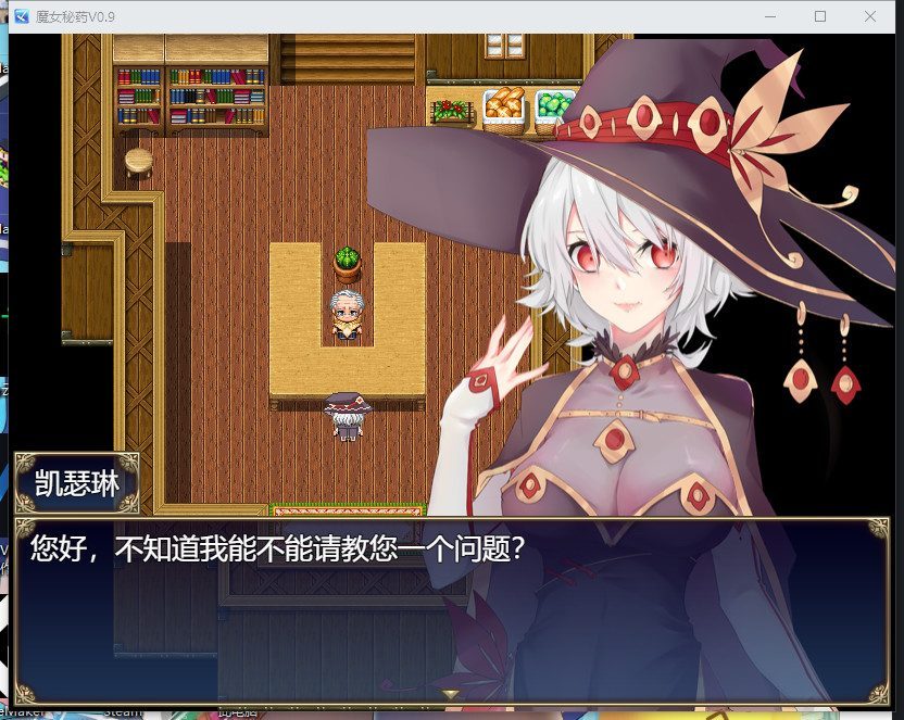 魔女秘药 安装教程 实机截图 7