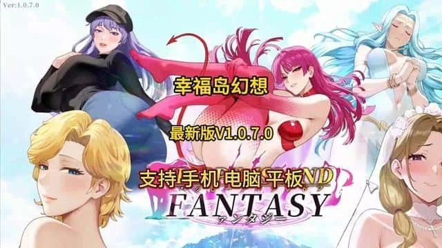 幸福岛幻想_Fantasy of Bliss Island 故事片段 演示图 2
