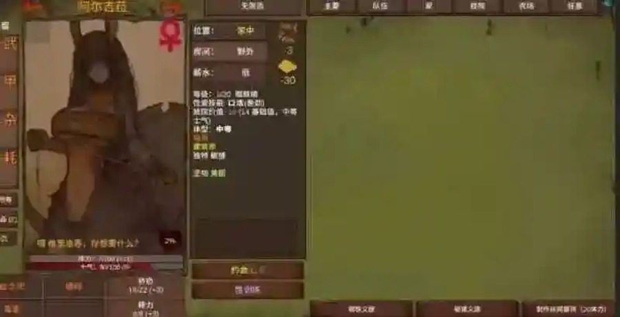 菲瑞恩之门PortalsOfPhereo 角色养成 画面 3