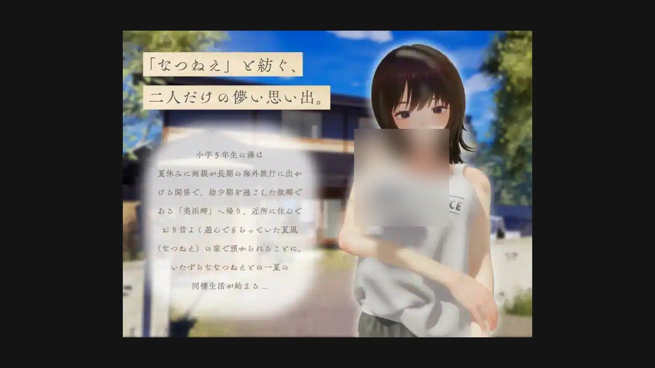 夏姐 章节事件 玩法截图 7