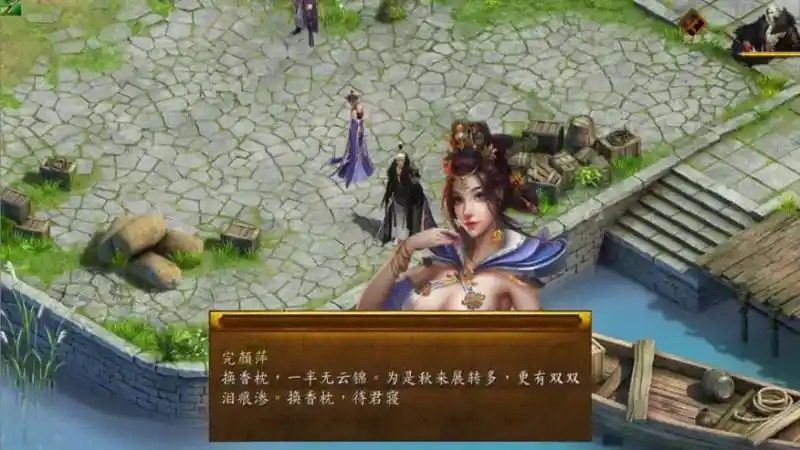 金庸群侠传5爱与死仙狐MOD六周年 剧情互动 页面配图 3